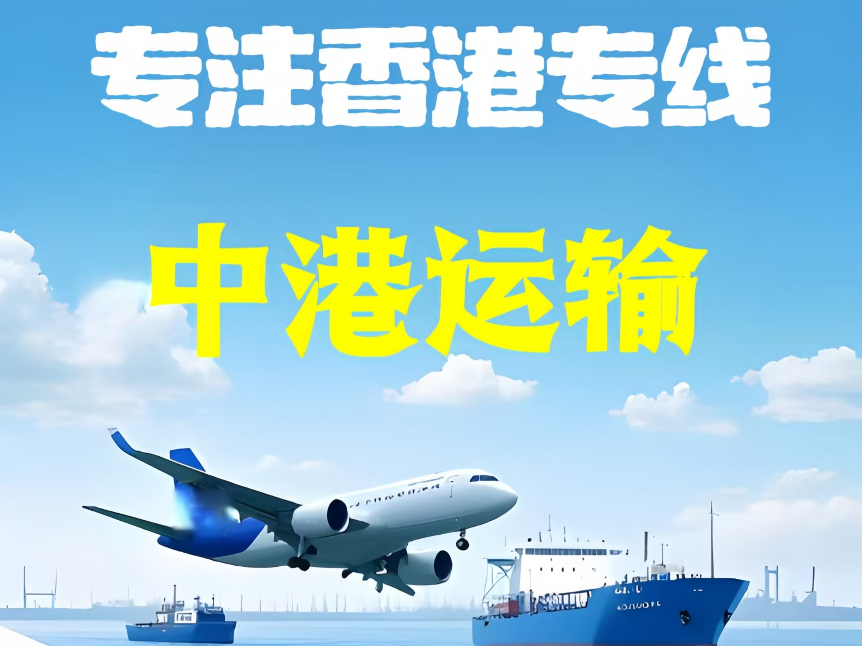 获嘉县至香港新界10吨线路板跨境物流全流程解析