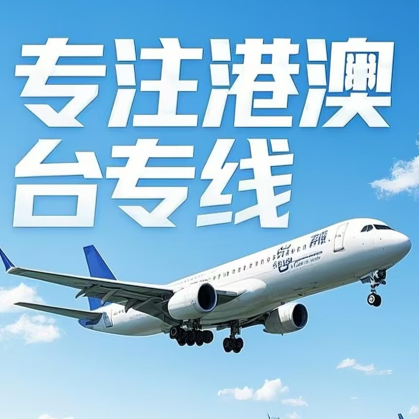 获嘉县到台湾航空运输