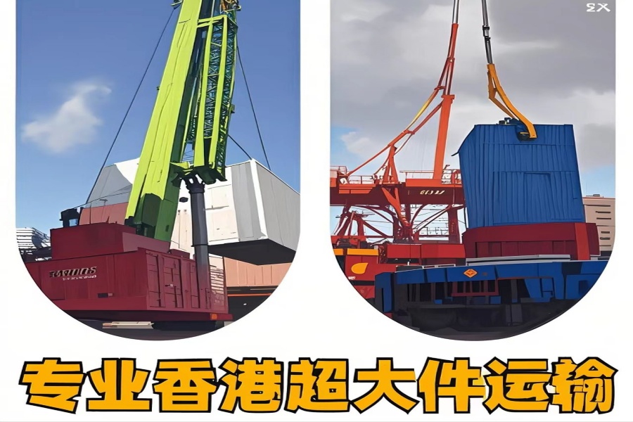 专注获嘉县到香港物流专线-获嘉县到香港物流公司